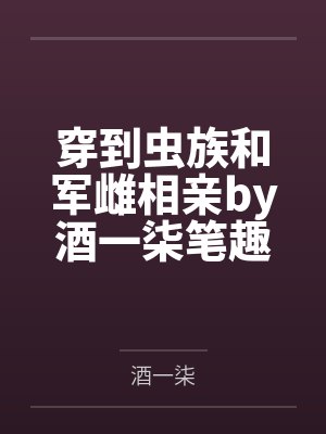 恋足被舞蹈生姐姐发现后的乱伦恋爱by苏雅封面