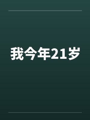 都市圣骑录封面