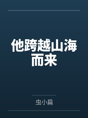异形的样子封面