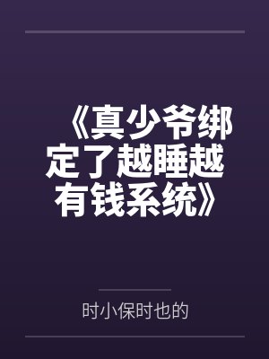 都市偷心 龙爪手封面