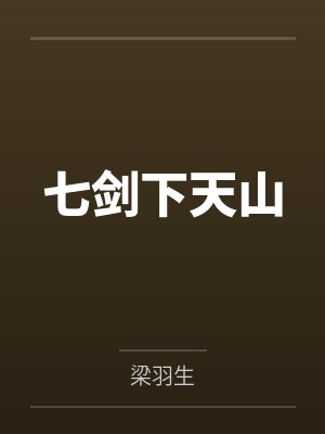 都市妙手医尊笔趣阁封面