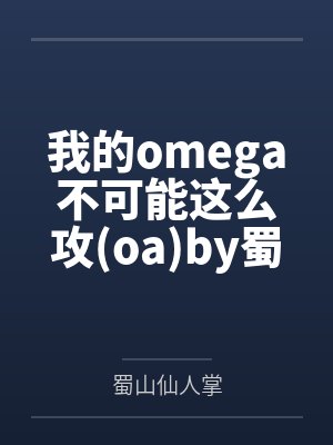 妈妈和我一起去度蜜月封面
