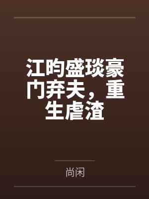 撒谎精封面