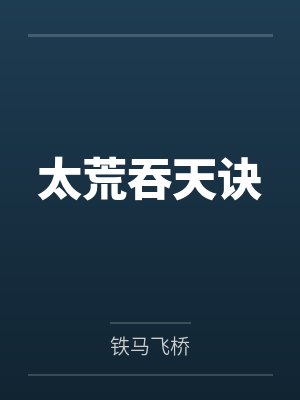 沉沦在儿子胯下的美母封面