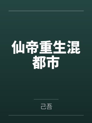 巨鳄长千里,被探险队曝光了封面