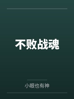 体验大学生活的文案封面