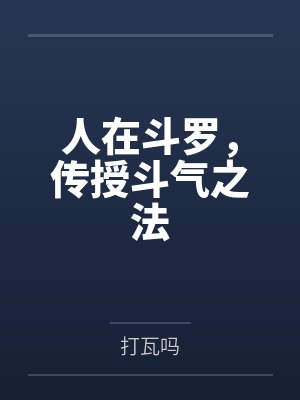 国家安全封面