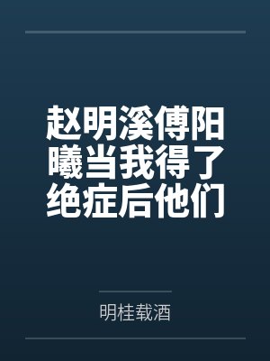 喜常生封面