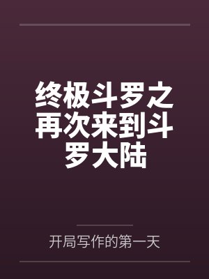 神奇飞机杯封面