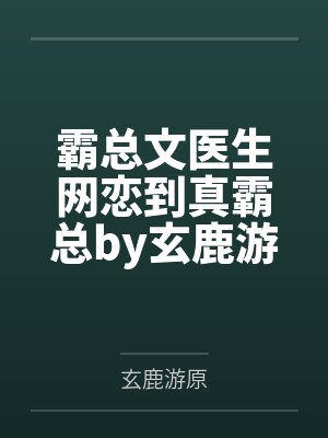 老姐老妈和我的观星记封面