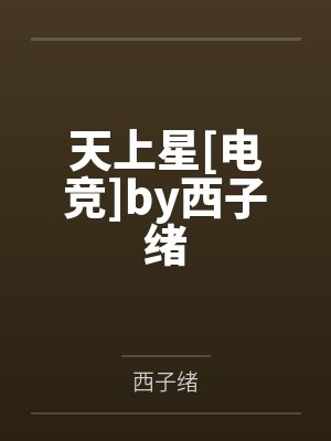 大姐的三个洞封面