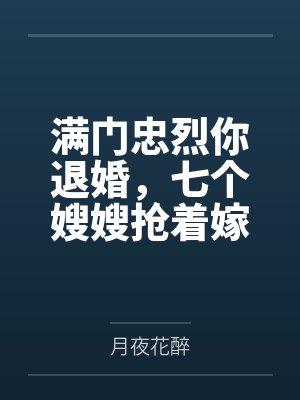 同学的可爱女友叫糖糖幻想篇封面