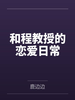 雨林（骨科）封面