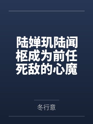 俯仰由人封面
