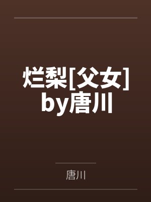 锦绣医妃之庶女凰途楚千尘封面