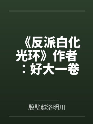 女朋友跟爸爸吵架怎么哄封面