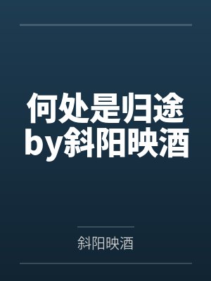 林太太封面