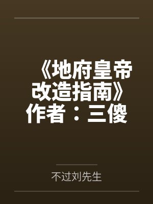 警卫室的小赵与小静封面