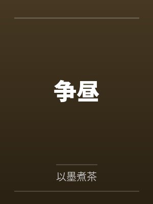 [综漫] 我靠作死在大海乘风破浪封面