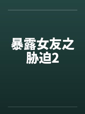 刀客塔是谁封面