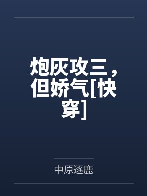 程乞憨仔封面