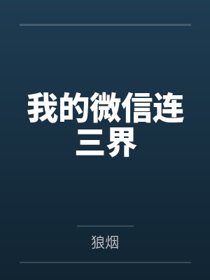 16未弹完的婚礼曲封面