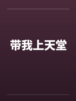 万古剑尊封面