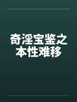 2未弹完的婚礼曲封面