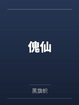 情动九天封面
