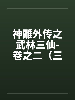 带着记忆宠你by月光煮雨沈雨荨封面