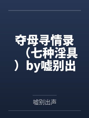 起天地之轮回by优雅笑封面