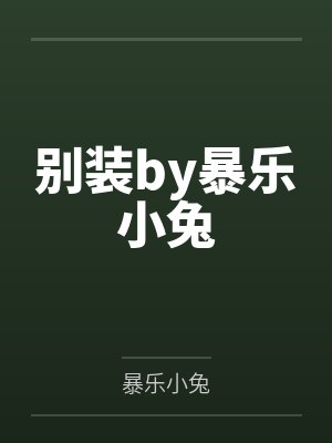 重生之龙在都市封面