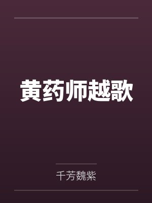 和前男友上恋爱综艺后封面