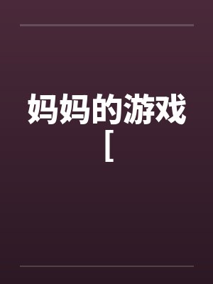 再见贺之昭封面