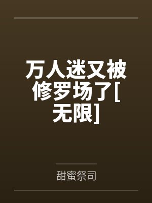 崛起诸天封面
