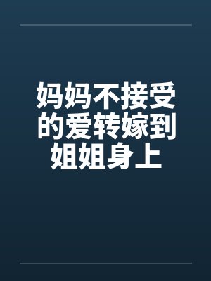 [名柯同人] 在酒厂当一个疯批二五仔封面