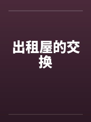 赵暖暖的全部作品封面