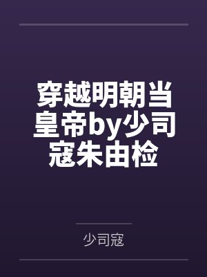 终极高手封面
