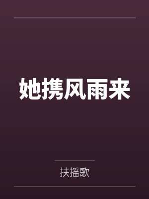 毛十八黑子封面