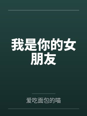 谢酒轩辕正平封面