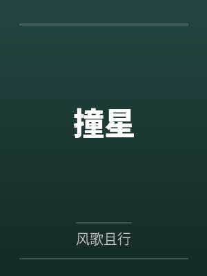 启蒙女人封面