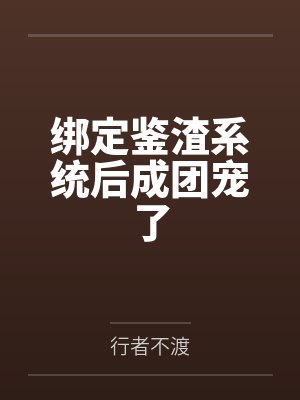 重生之逆天崛起by不如吹牛张恒封面
