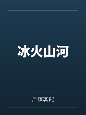 爱唯有你封面