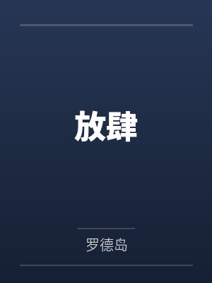 小农民靠葫芦又种田来又修仙封面