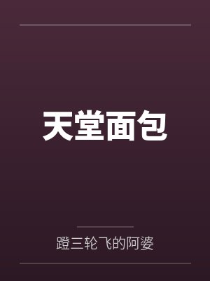 [综漫] 为了苏格兰我篡位了bossby羌衣封面