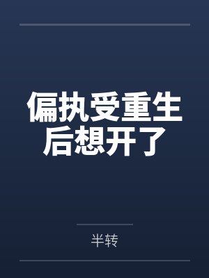 [综武侠] 江湖处处修罗场封面