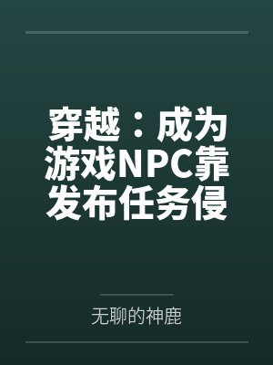 源樱的家人封面