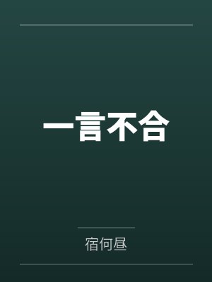 欢喜功小说阅读封面