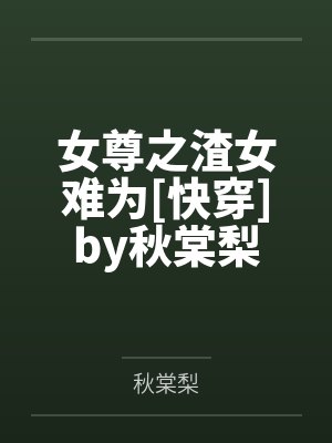 盗墓之我是吴老狗大哥,万兽吴疆封面