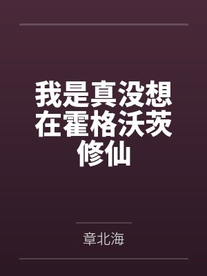 永团圆by光明月百度网盘封面